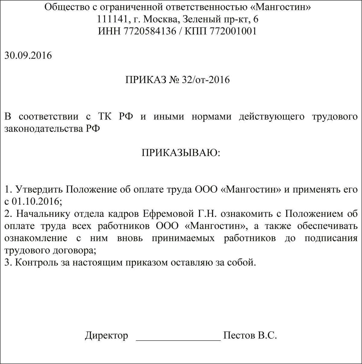 Персональных Персональных